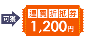 Discount